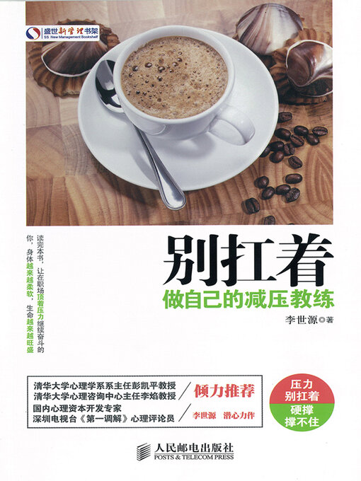 Cover image for 别扛着(Don't Carry it)